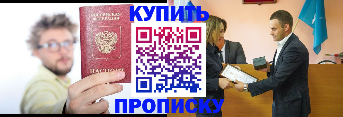 прописка поиск в Южноуральске