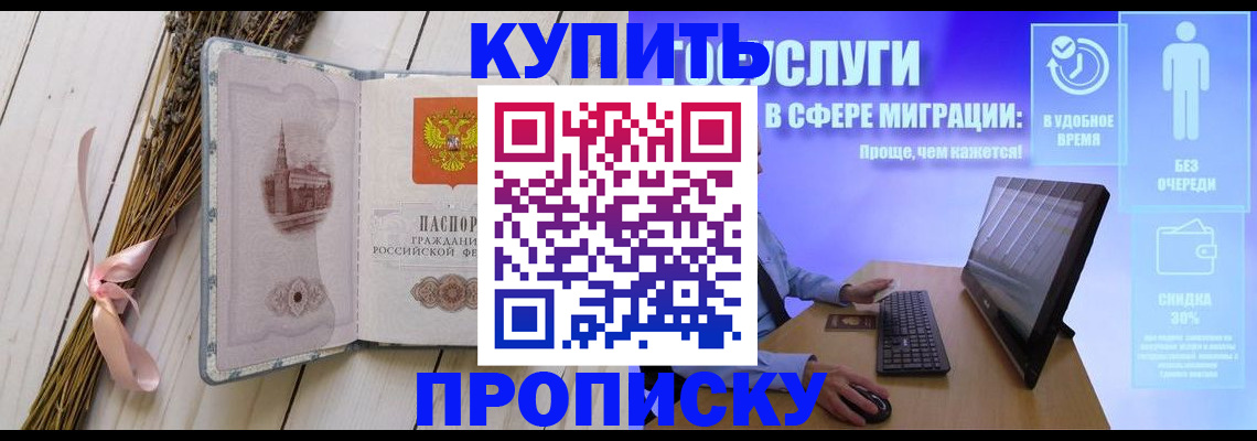 временная регистрация надежно в Южноуральске