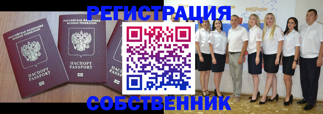 временная регистрация гарантия в Южноуральске